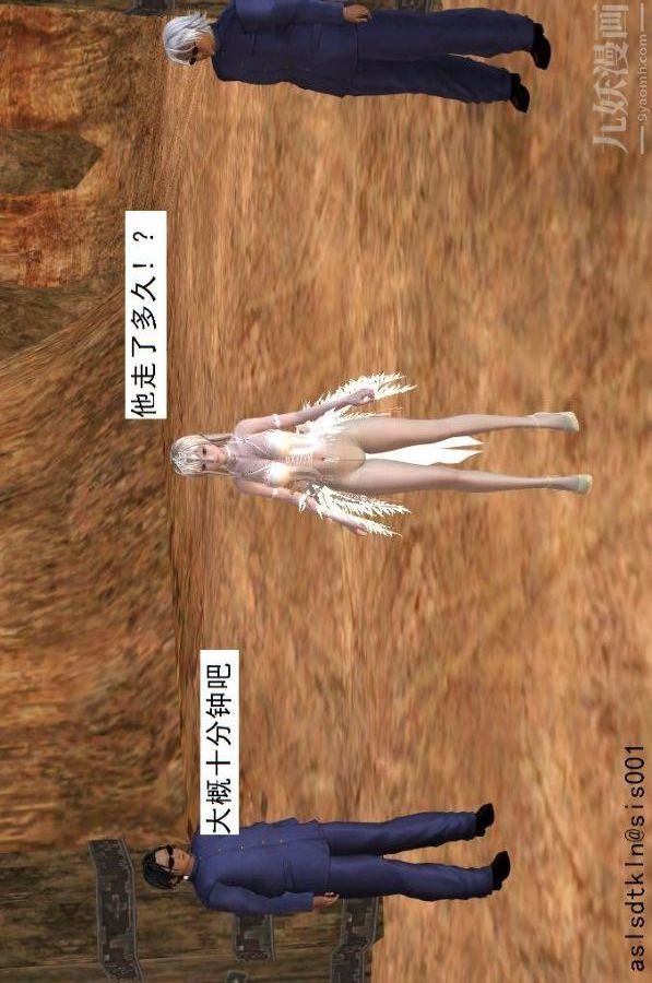 [3D]驅靈師第61話-逃命[上]