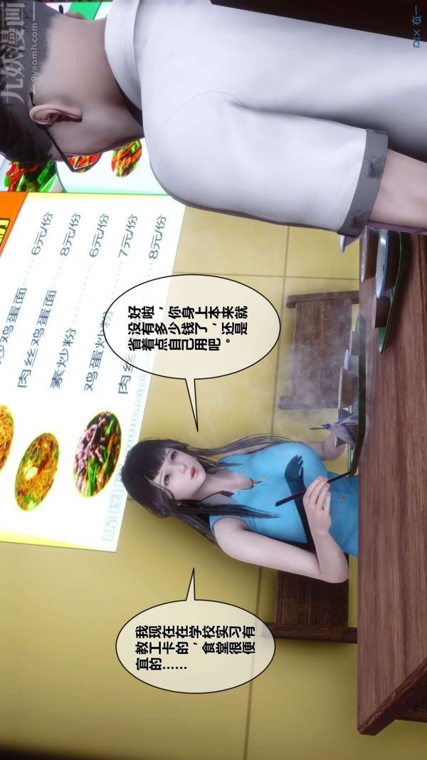 [3D]秘密第11章-01话