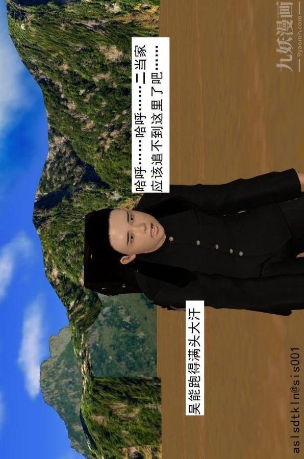 [3D]驱灵师第61话-逃命[上]