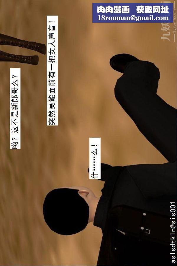 [3D]驱灵师第61话-逃命[上]