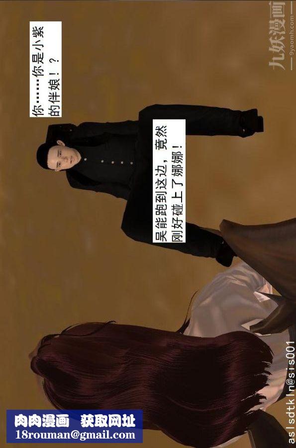 [3D]驅靈師第61話-逃命[上]