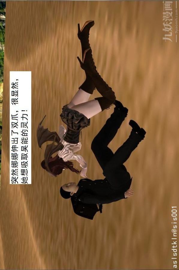 [3D]驱灵师第61话-逃命[上]