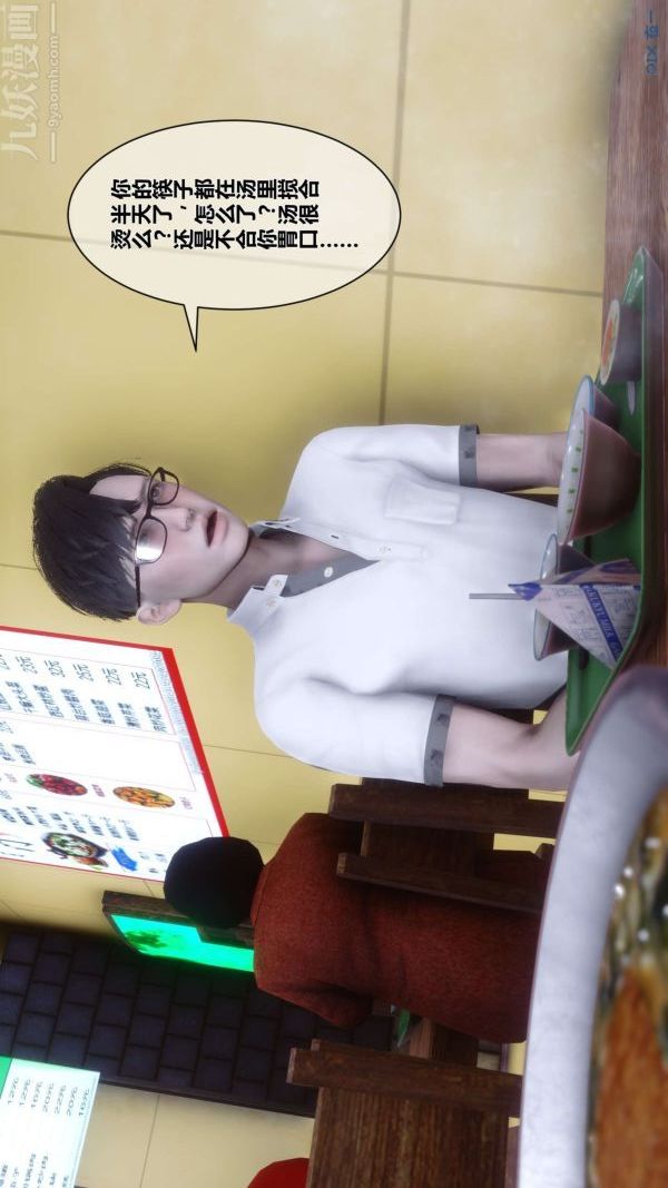 [3D]秘密第11章-01话