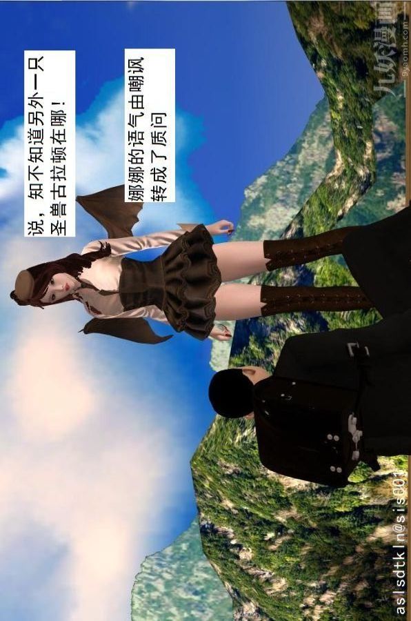 [3D]驱灵师第61话-逃命[上]