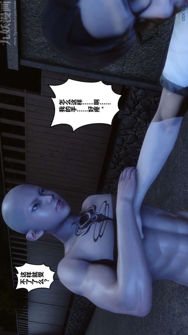 [3D]秘密第11章-01话