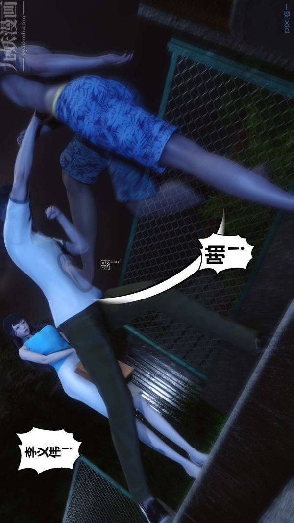 [3D]秘密第11章-01话