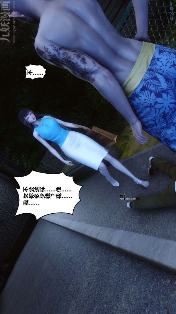 [3D]秘密第11章-01話