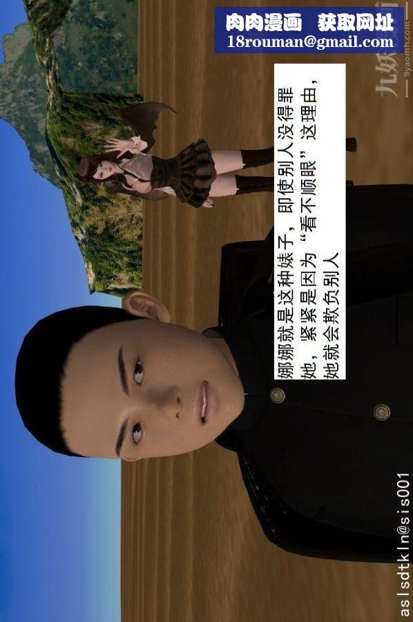 [3D]驱灵师第61话-逃命[下]