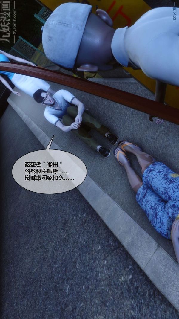 [3D]秘密第11章-01话