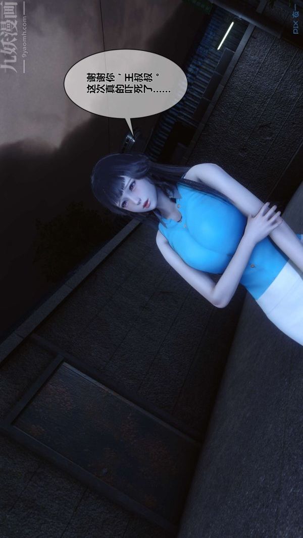 [3D]秘密第11章-01话