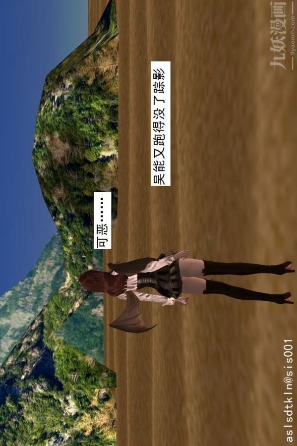 [3D]驱灵师第61话-逃命[下]