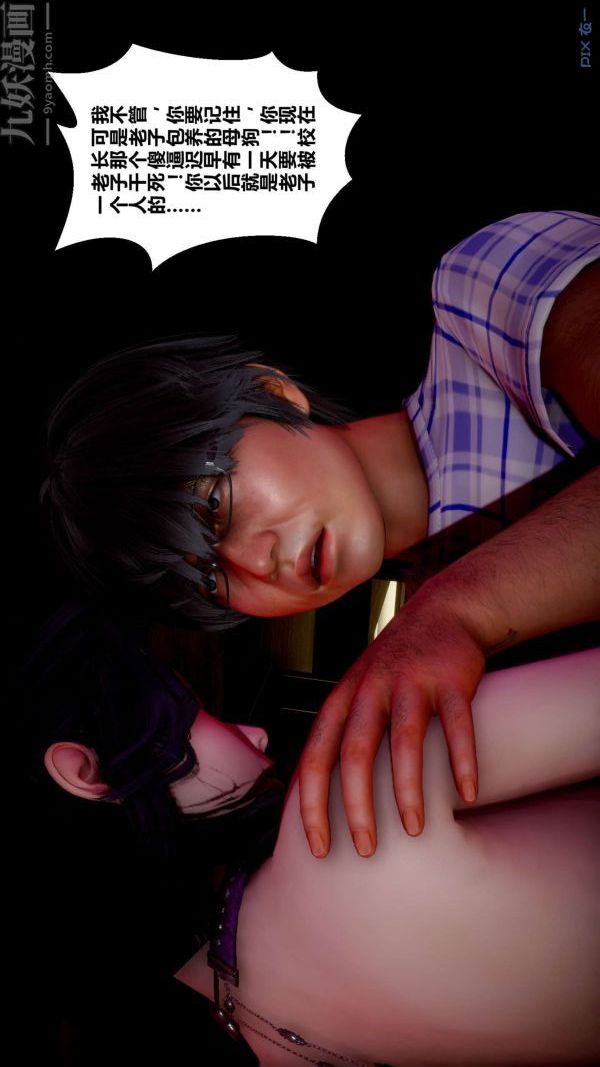 [3D]秘密第11章-01话