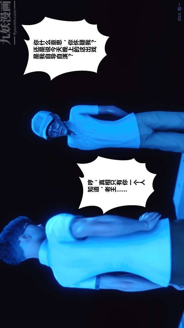 [3D]秘密第11章-01话