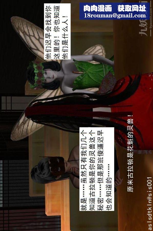 [3D]驱灵师第61话-逃命[下]