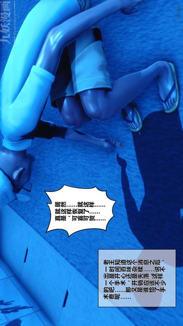 [3D]秘密第11章-01话