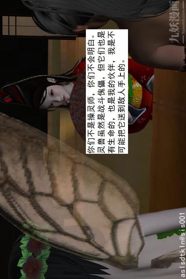 [3D]驱灵师第61话-逃命[下]