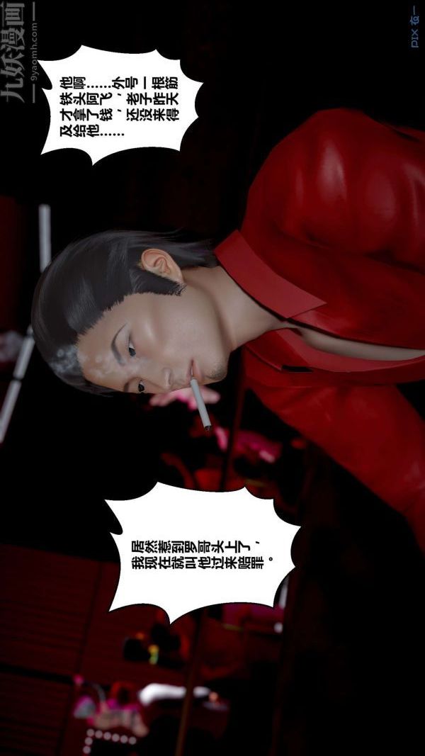 [3D]秘密第11章-01话