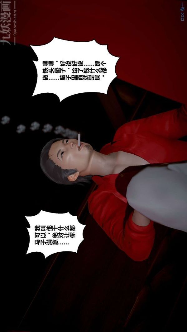 [3D]秘密第11章-01话