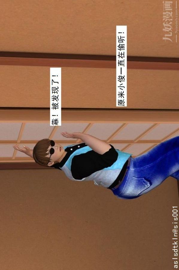 [3D]驱灵师第61话-逃命[下]