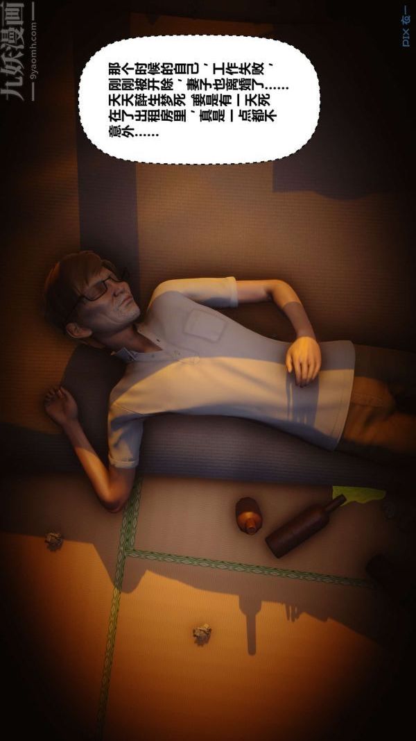 [3D]秘密第11章-01话