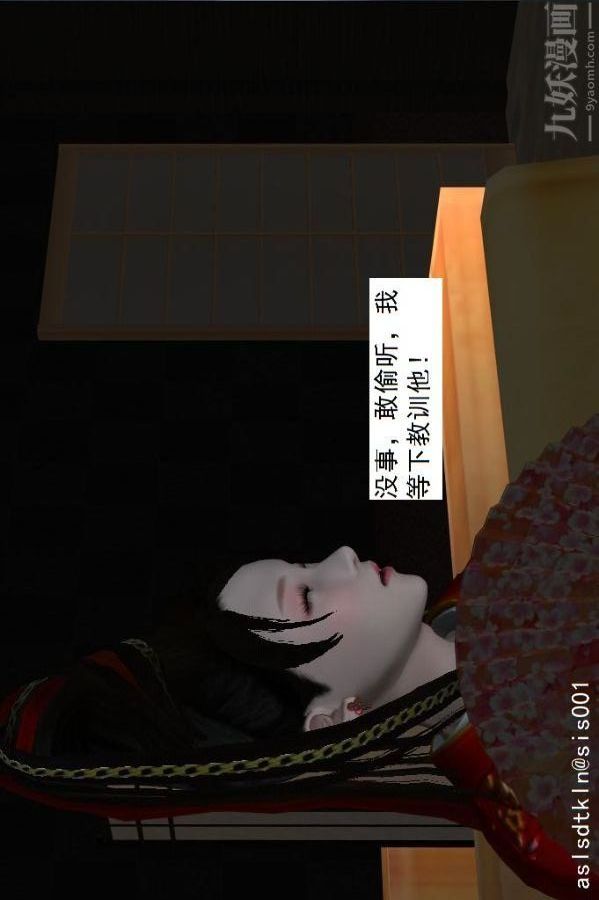 [3D]驅靈師第61話-逃命[下]