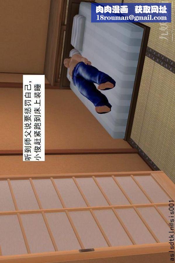 [3D]驱灵师第62话-惩罚[上]