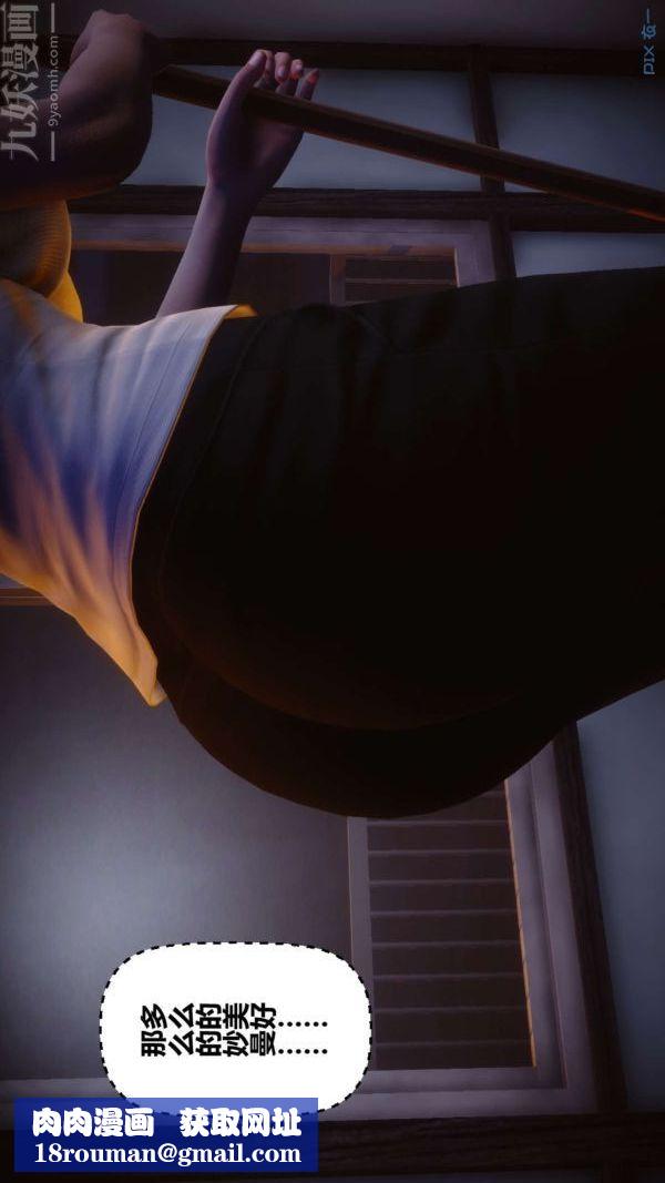 [3D]秘密第11章-01话