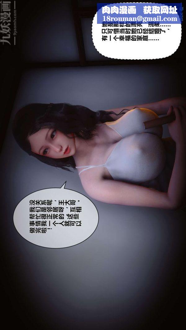 [3D]秘密第11章-02话