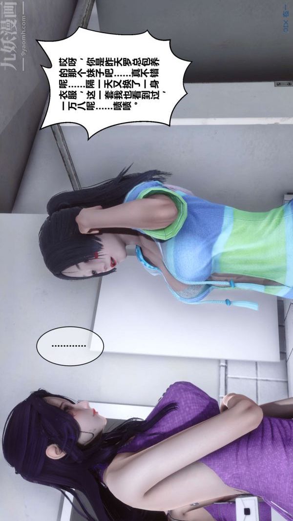 [3D]秘密第11章-02话