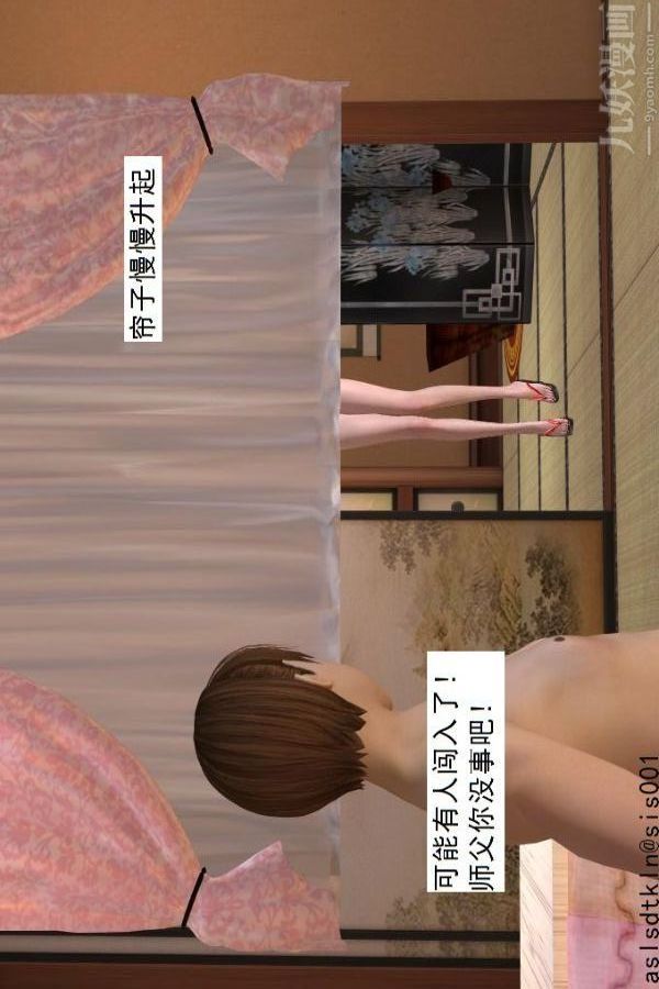 [3D]驱灵师第62话-惩罚[上]