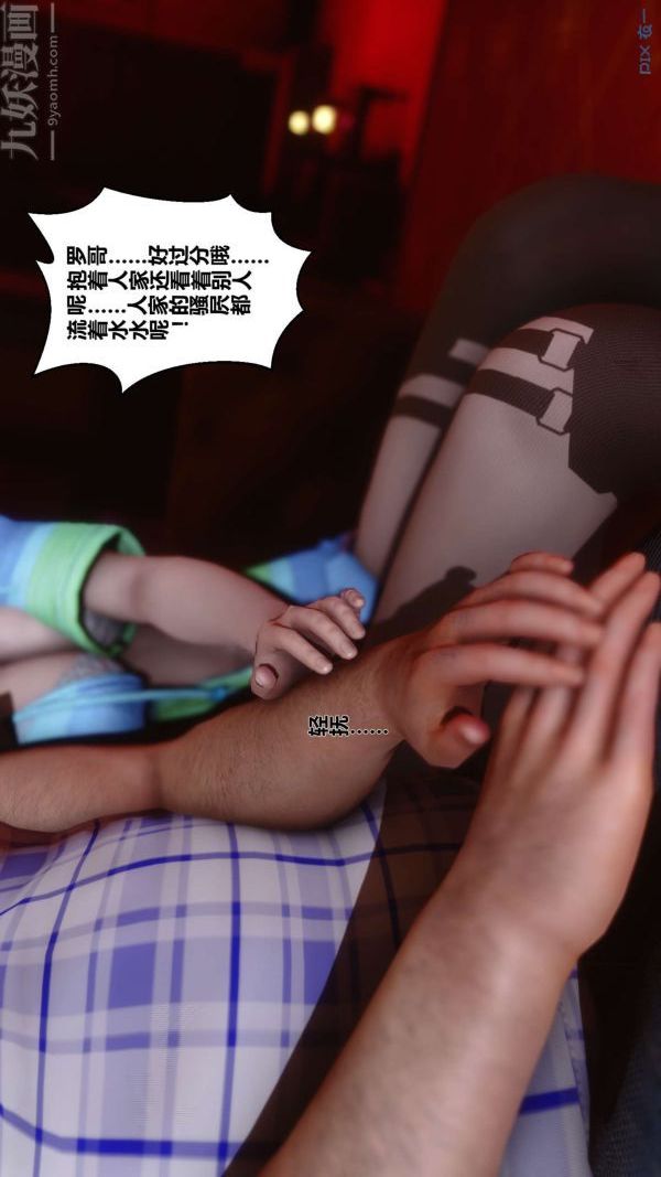 [3D]秘密第11章-02话