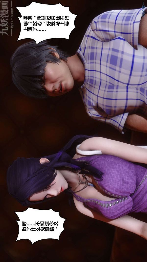 [3D]秘密第11章-02话