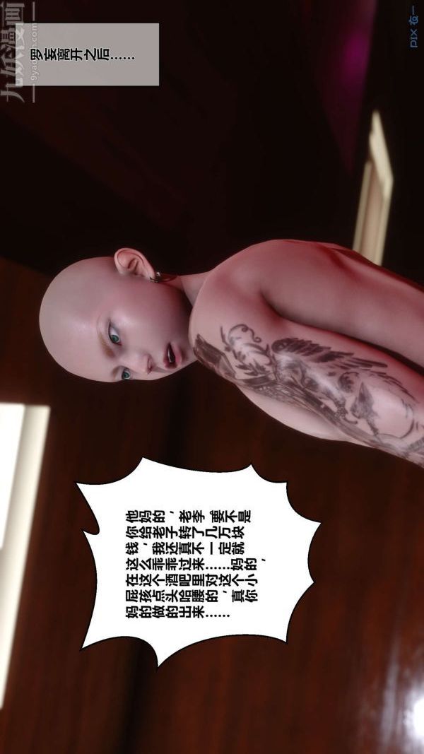 [3D]秘密第11章-02话