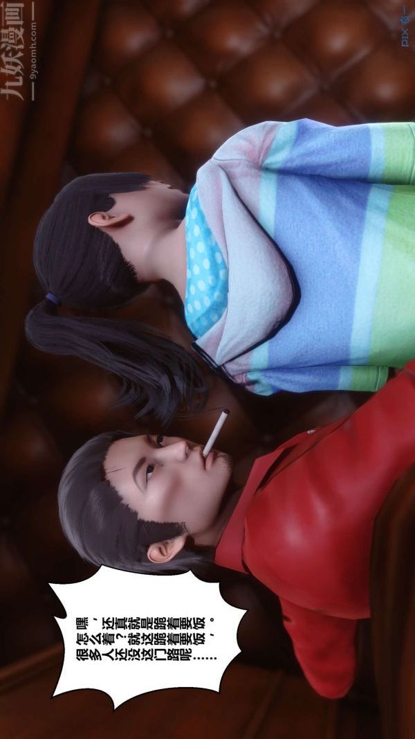 [3D]秘密第11章-02话