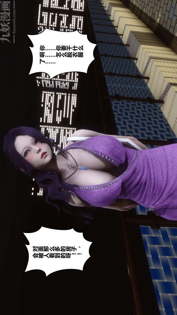 [3D]秘密第11章-02話