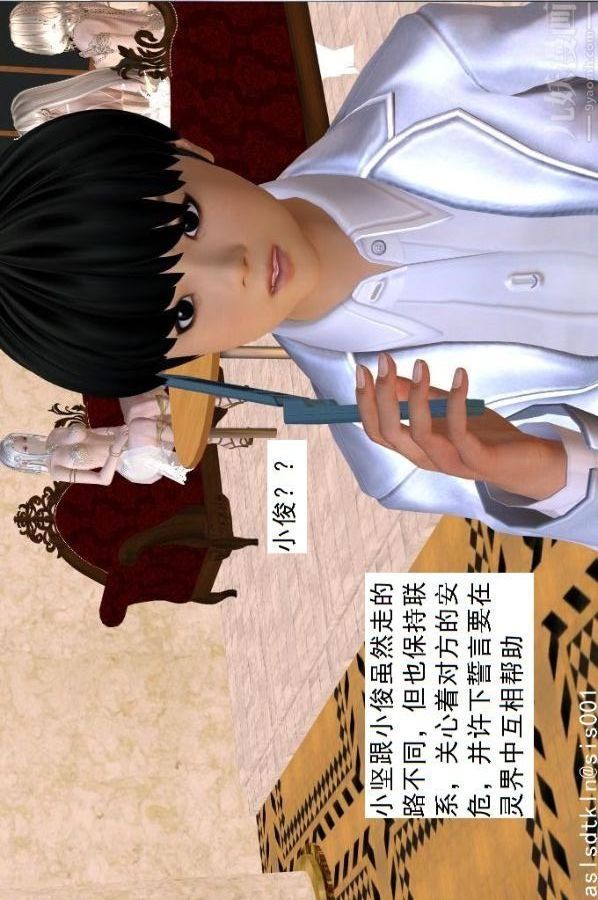 [3D]驱灵师第62话-惩罚[下]