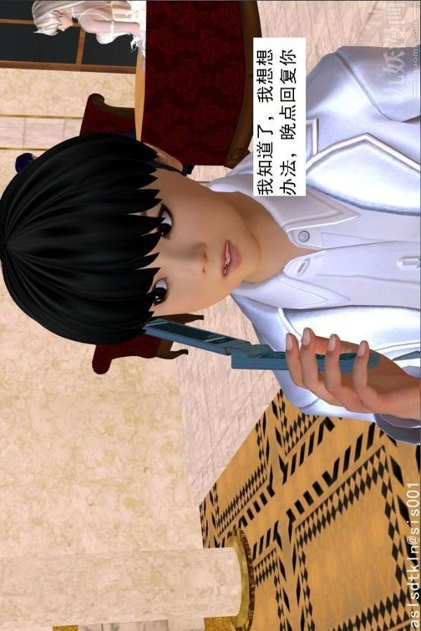 [3D]驅靈師第62話-惩罚[下]