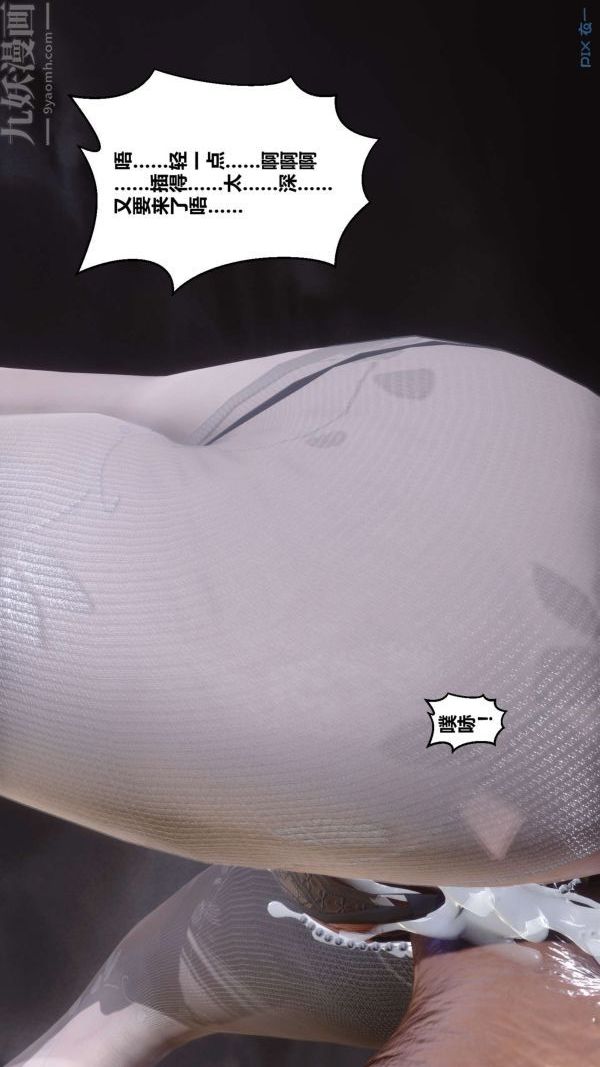 [3D]秘密第11章-03话