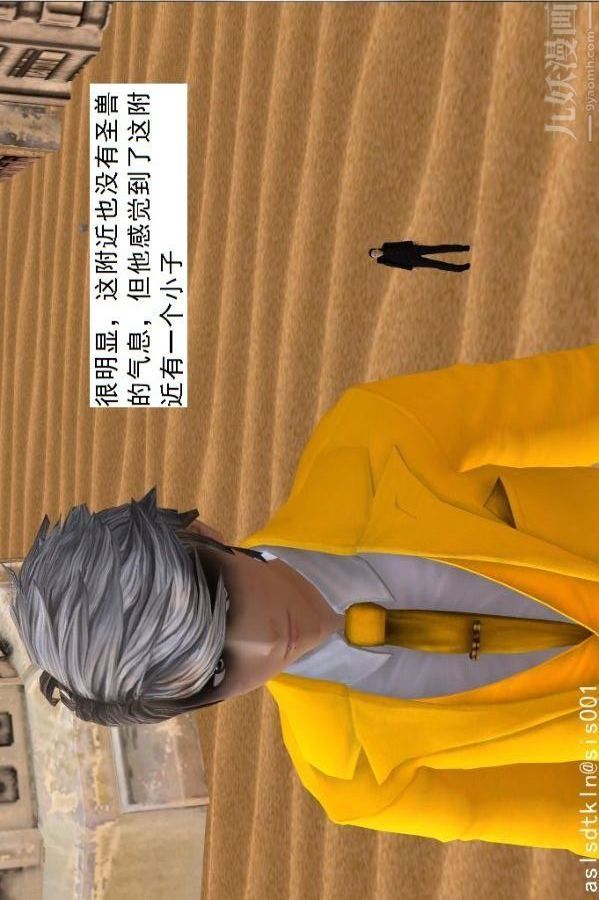 [3D]驱灵师第63话-加入[上]