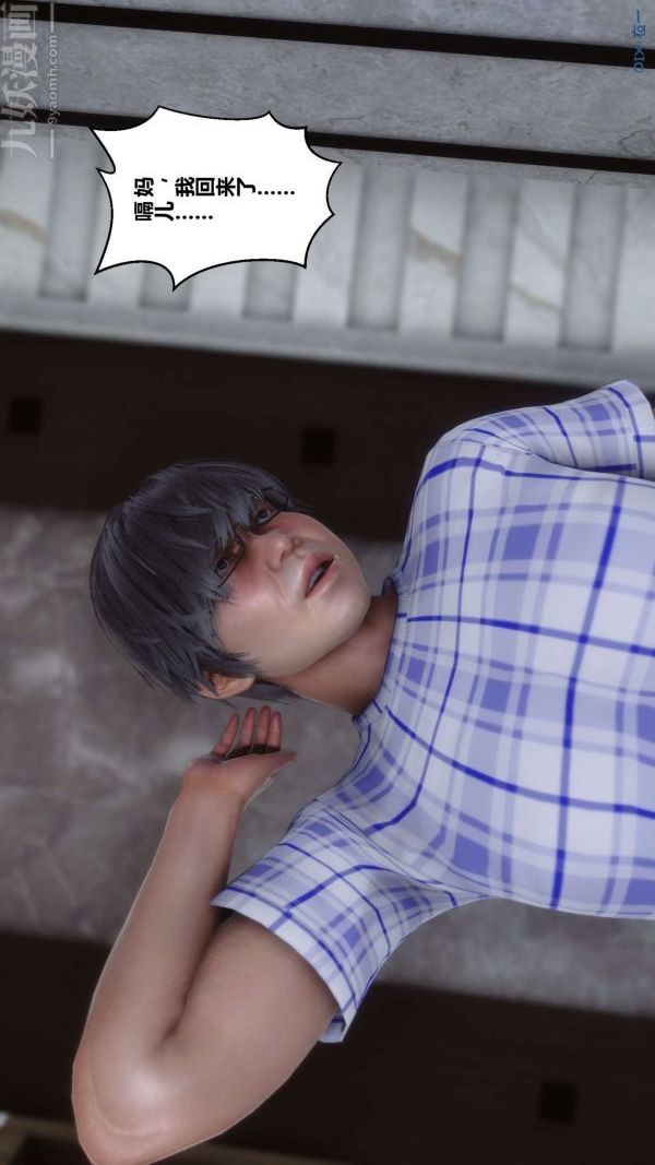 [3D]秘密第11章-03話