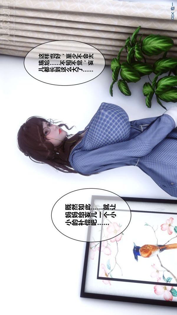 [3D]秘密第11章-03话