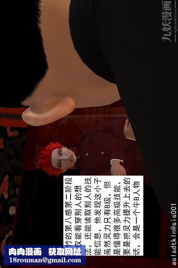 [3D]驱灵师第63话-加入[上]