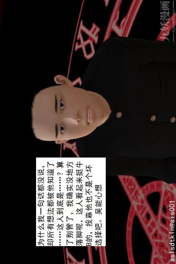 [3D]驱灵师第63话-加入[上]