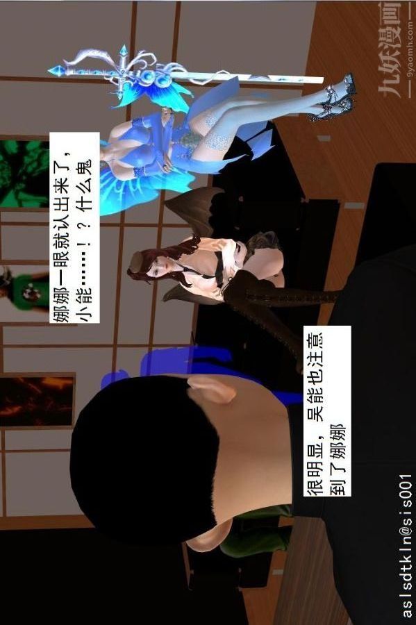 [3D]驱灵师第63话-加入[上]