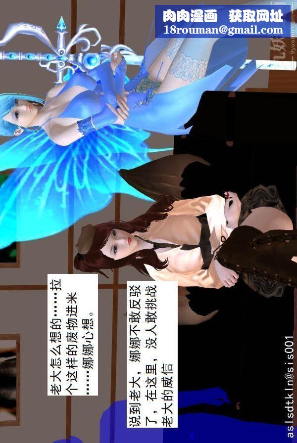 [3D]驱灵师第63话-加入[下]