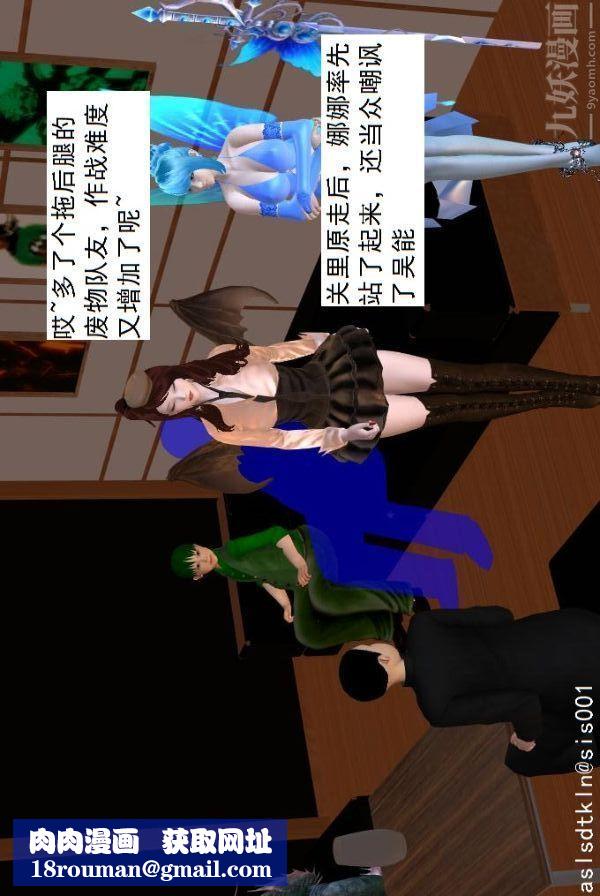 [3D]驱灵师第63话-加入[下]