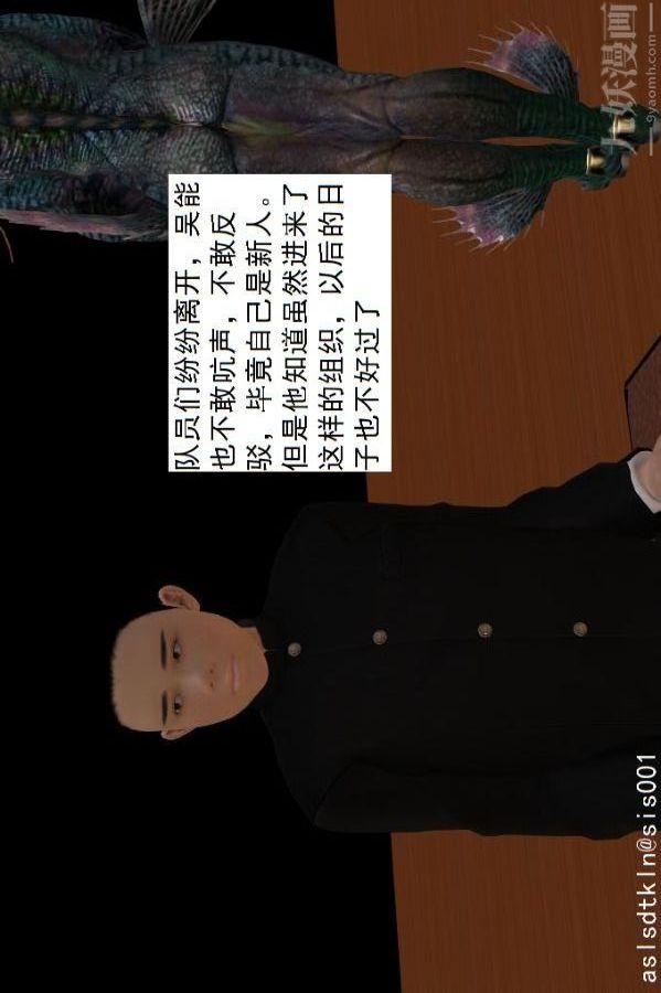 [3D]驱灵师第63话-加入[下]