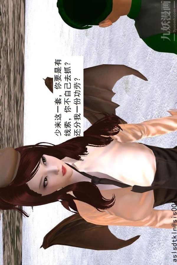 [3D]驱灵师第63话-加入[下]