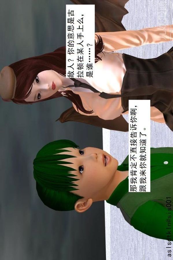 [3D]驱灵师第63话-加入[下]