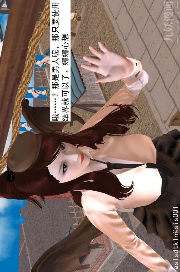 [3D]驅靈師第64話-BUG级的能力[上]